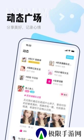 等Ta极速版官方最新版下载