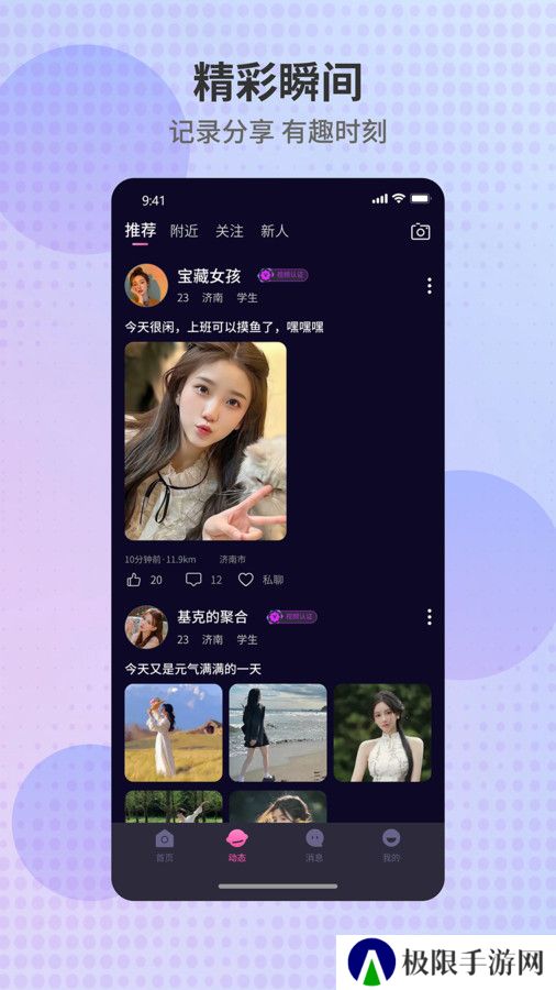 徕友派官方正版下载