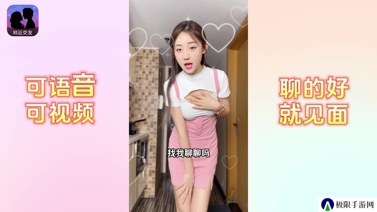同城探爱app下载安装