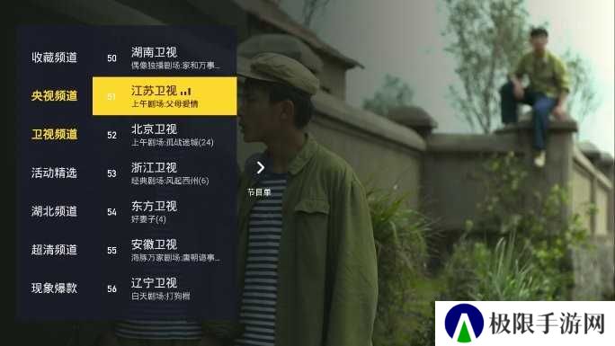 太阳直播TV版电视盒子版