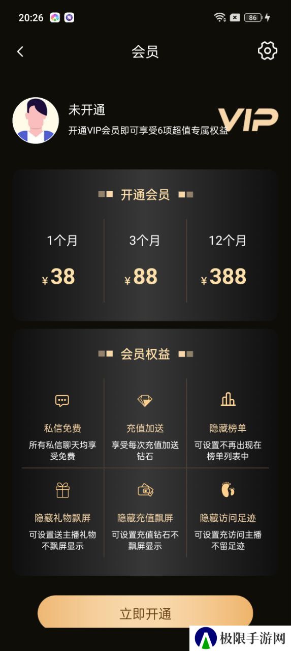 夜说交友官方正版下载