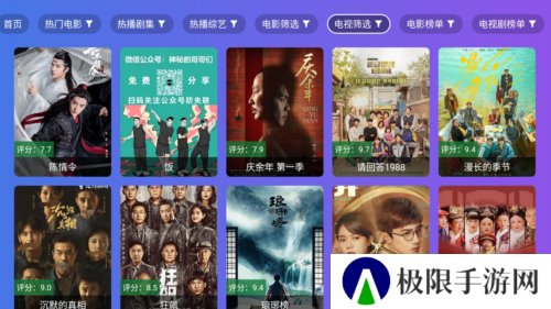 饭太硬官方版图片1