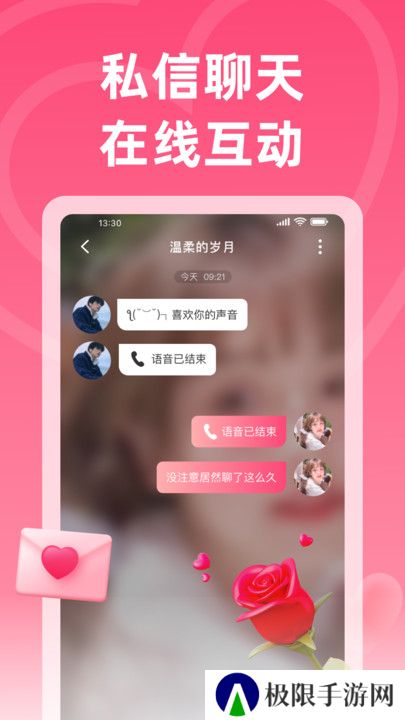 佳梦交友官方下载app
