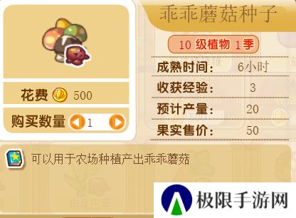 《洛克王国》乖乖蘑菇成熟时间介绍