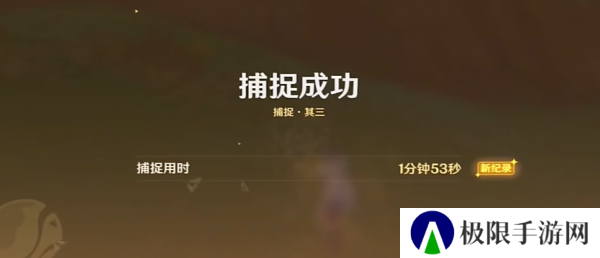 《原神》寻溯蜜虫之宝第三天攻略