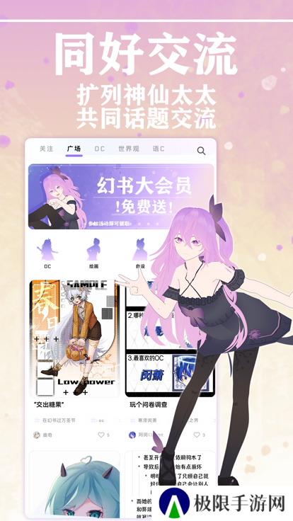 幻书app下载安装