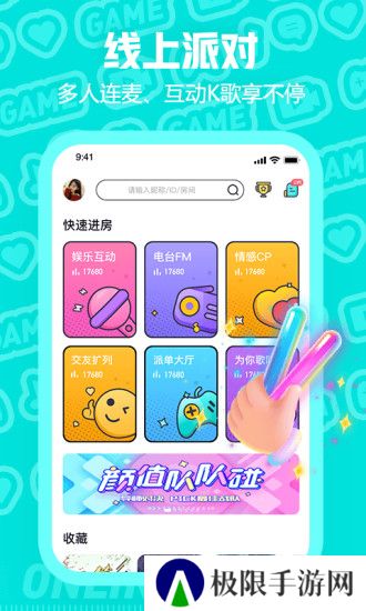 西西语音app下载2025最新版