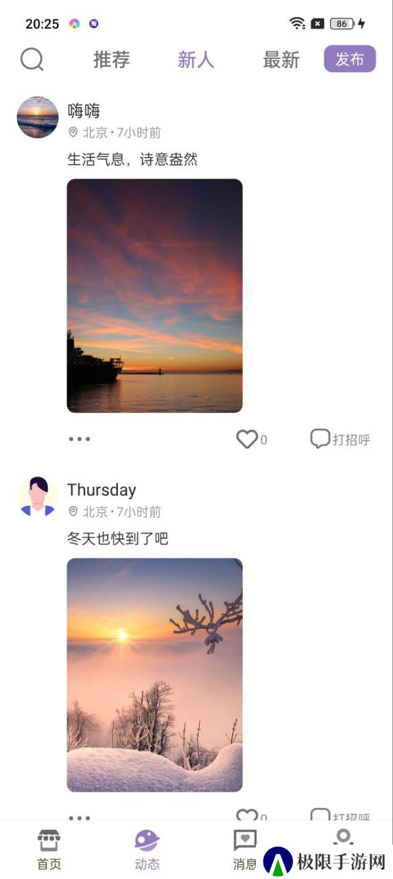 夜说交友官方正版下载