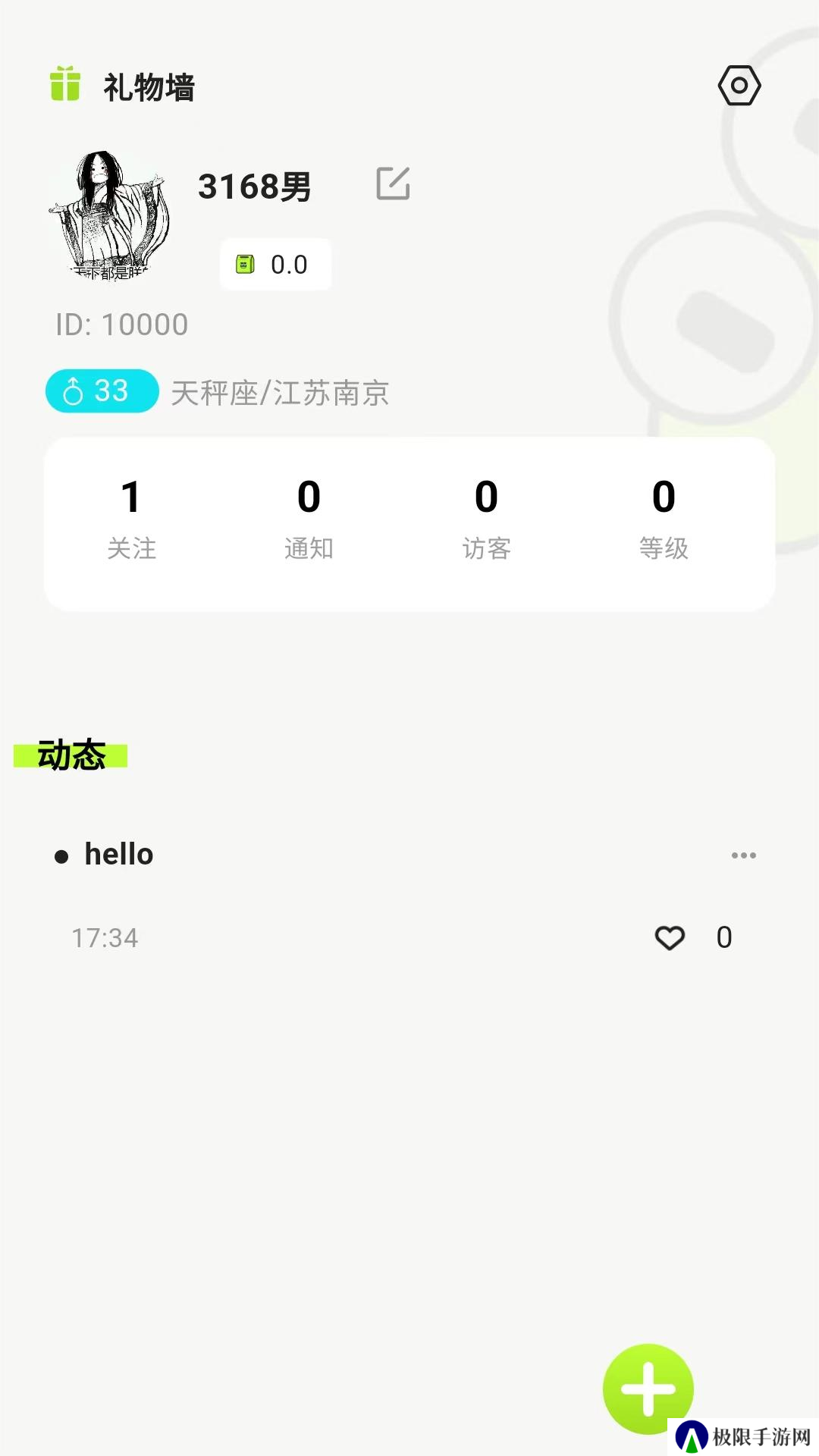蛙趣漂流瓶app下载官方版