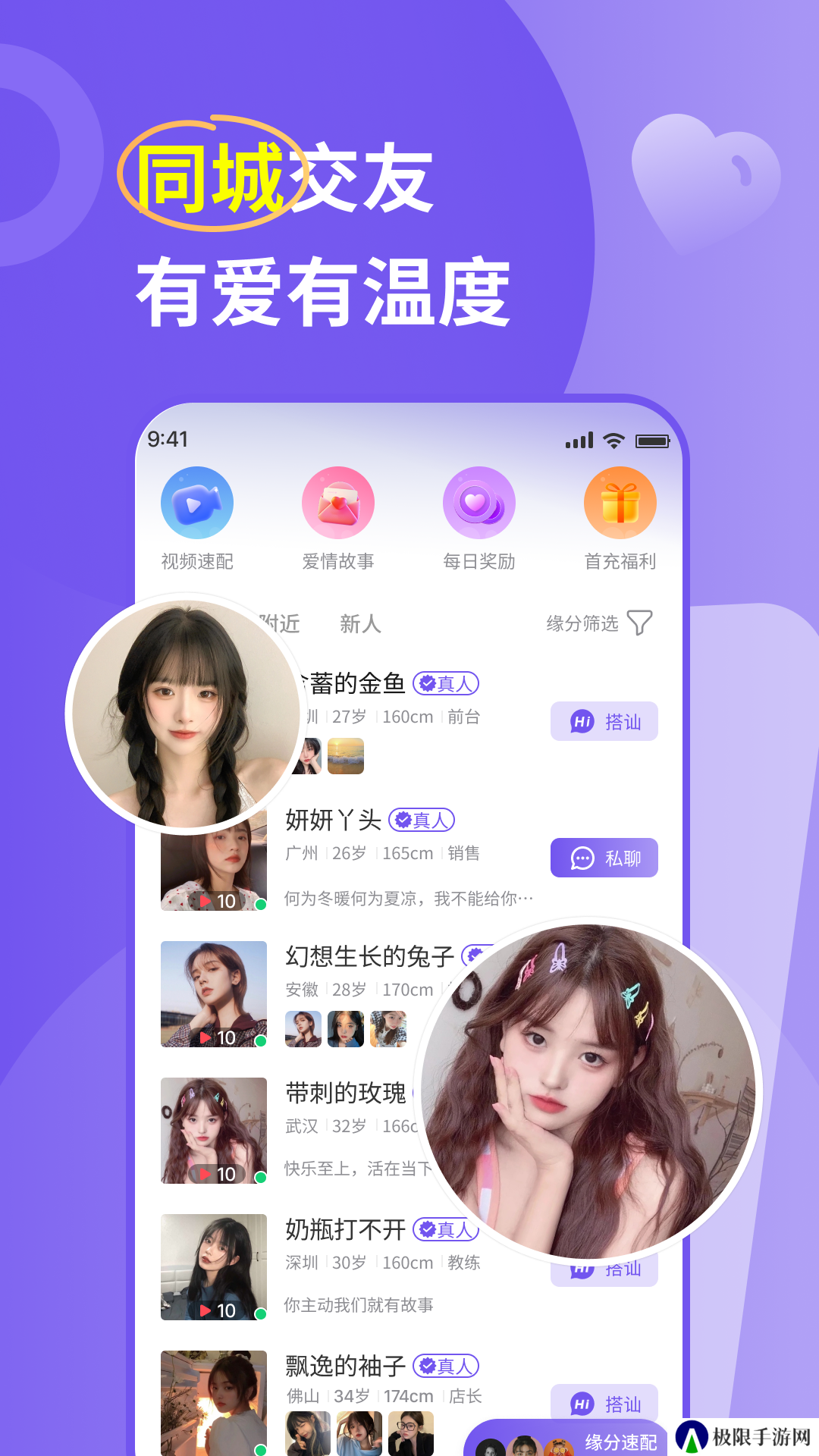 找良缘相亲平台app下载官方版