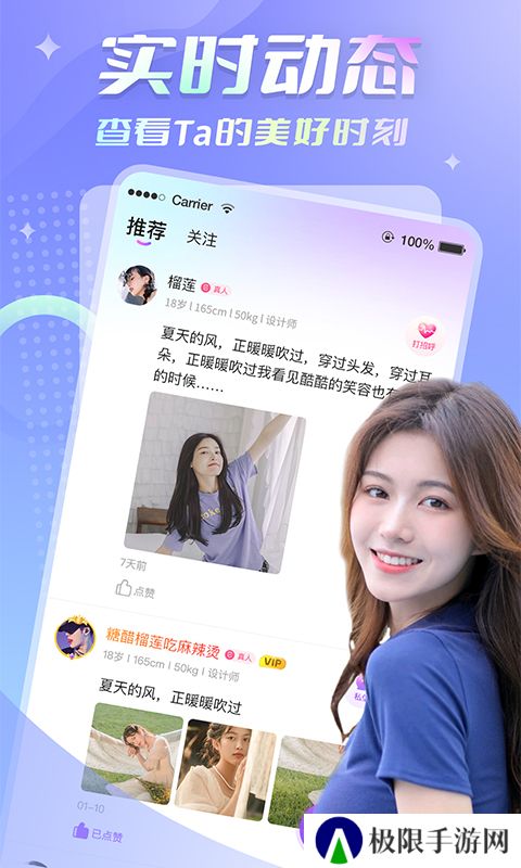 碰巧交友app下载官方版