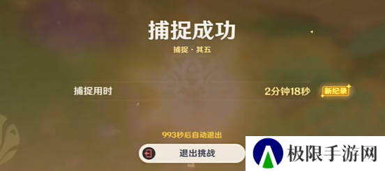 《原神》寻溯蜜虫之宝第五天攻略