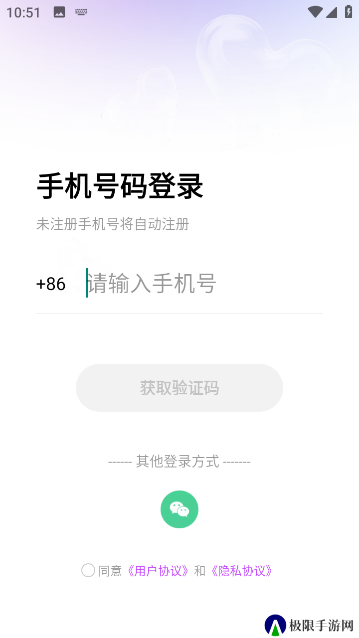 欢恋社交软件下载安卓版