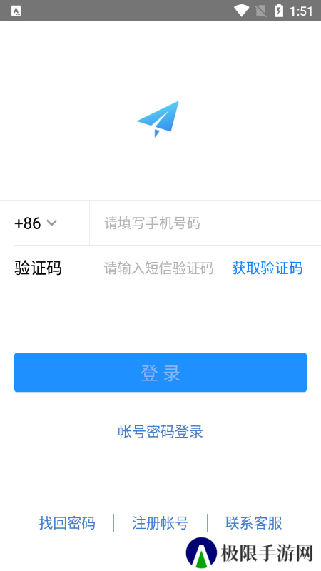 安全信使app下载官方版