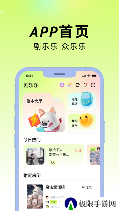 剧乐乐app最新版下载