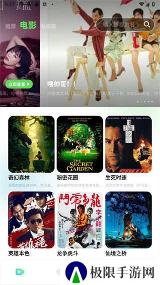 心雨影评app正版