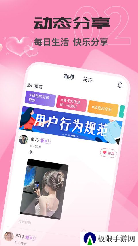 电遇聊天软件下载手机版