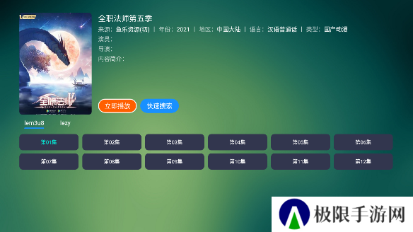 TVbox内置源电视版