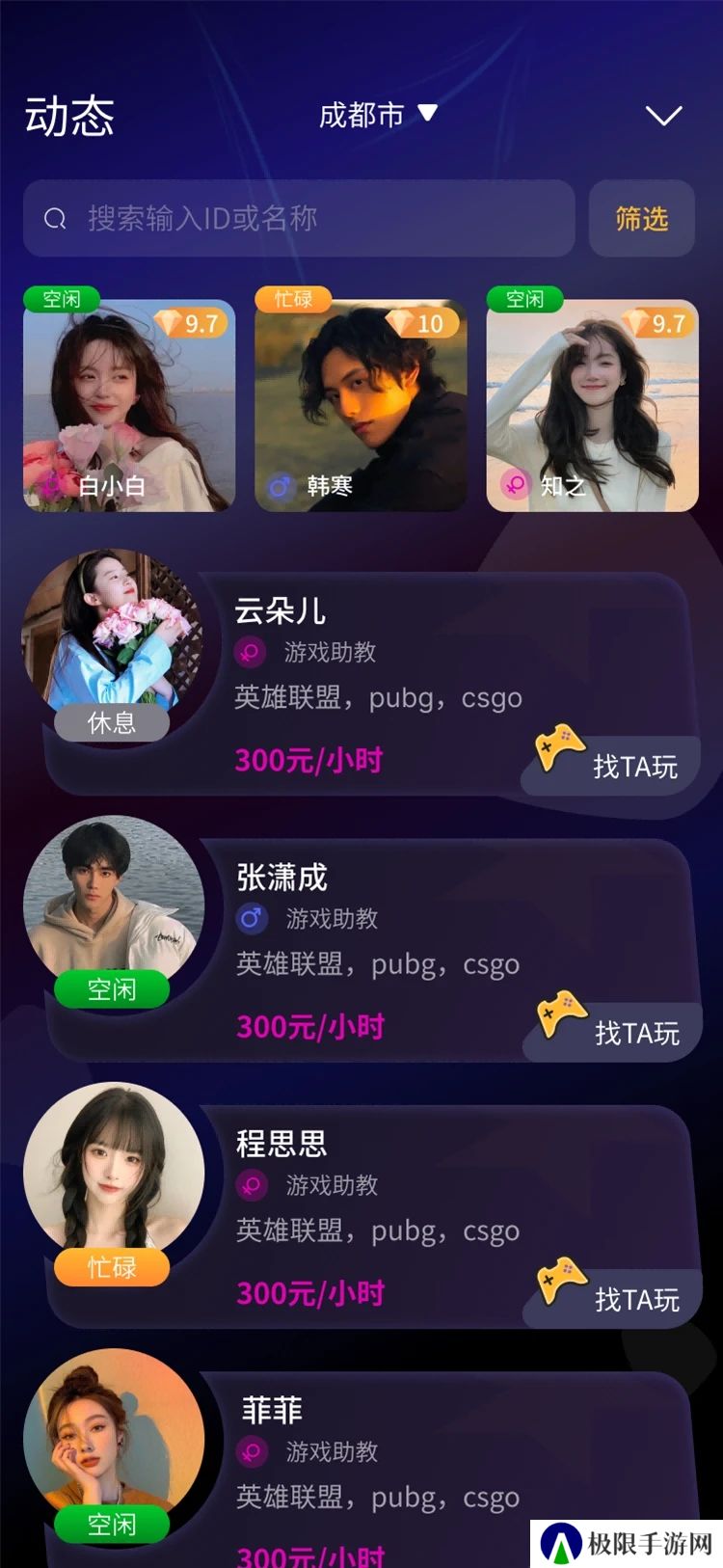 游友玩伴app最新版下载