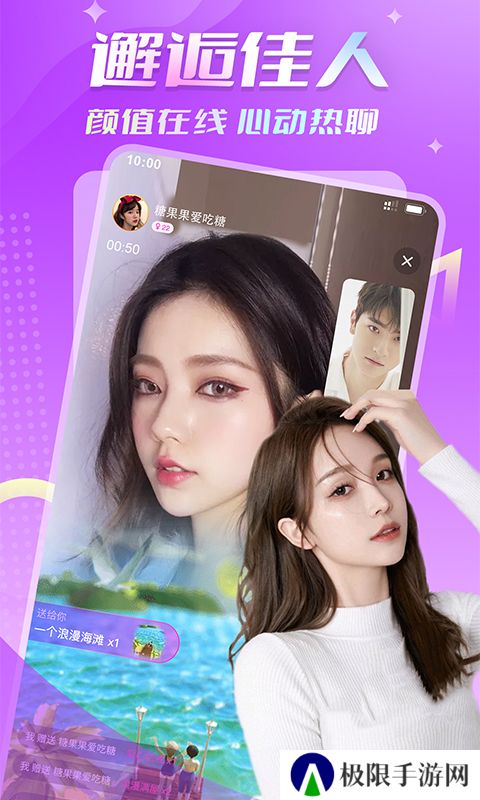 碰巧交友app下载官方版