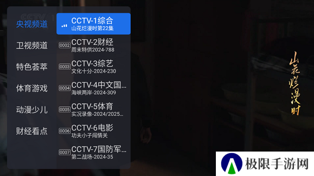 千寻电视直播app下载安装