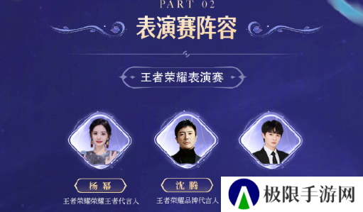 《王者荣耀》2024共创之夜直播平台分享