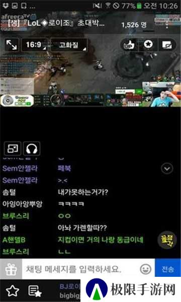 AfreecaTV图片3