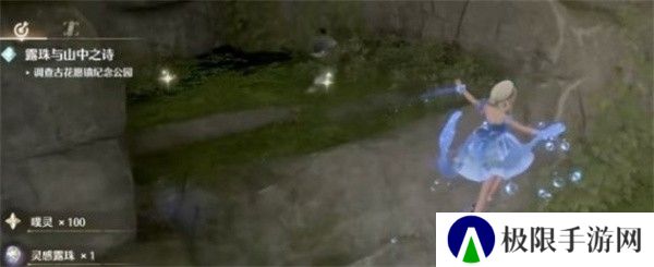 《无限暖暖》灵感露珠获取方法