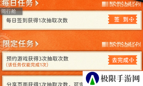 《新月同行》预抽卡活动入口地址