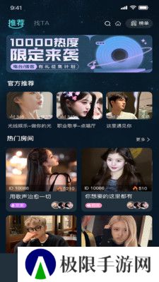嘀哩语音官方正版下载