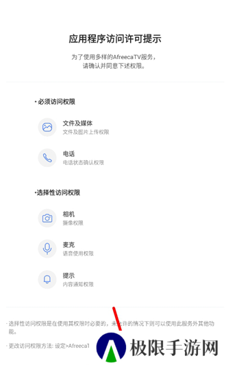 AfreecaTV图片4