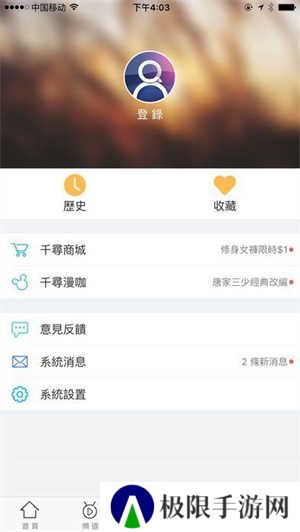 千寻影视安卓版 第1张图片