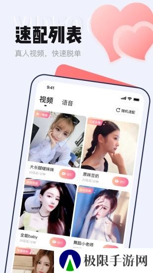 等Ta极速版官方最新版下载