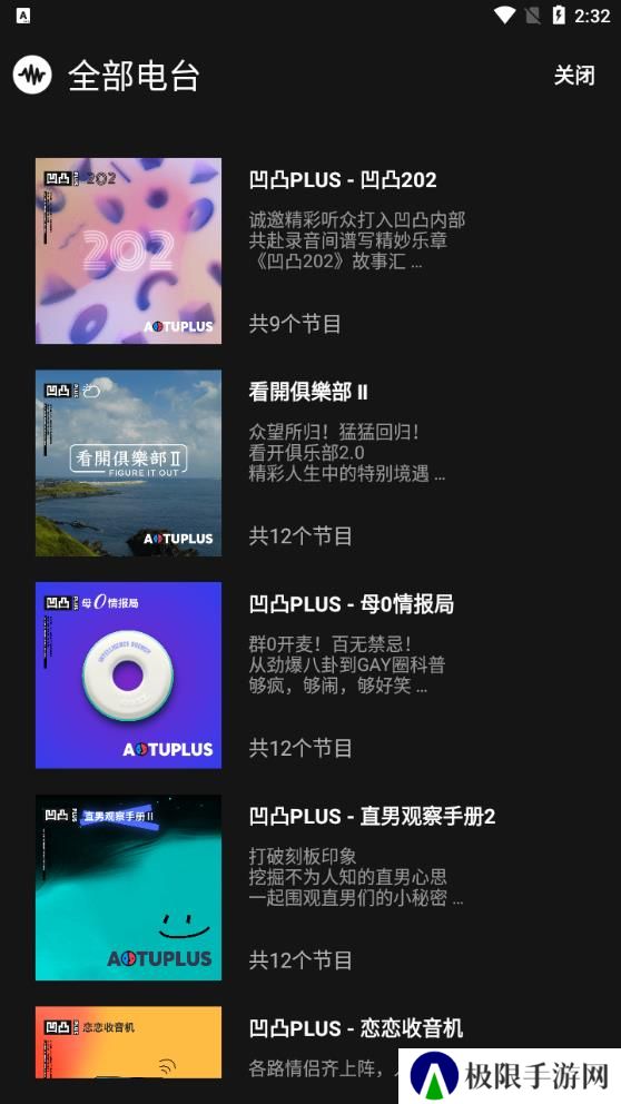凹凸宇宙app官方下载