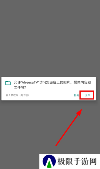 AfreecaTV图片5