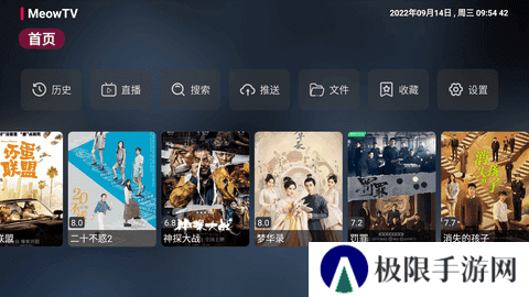 喵影视TV电视版
