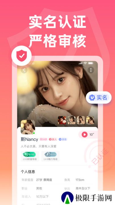 佳梦交友官方下载app