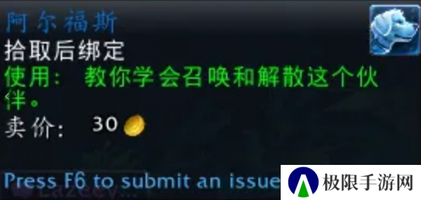 《魔兽世界》阿尔福斯获取方法