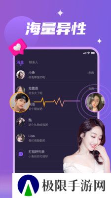 瓶子说交友app最新版下载