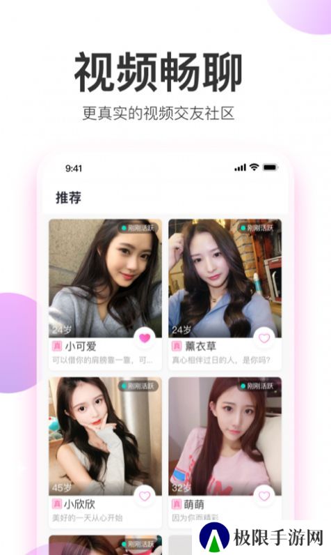 粉甜交友聊天软件下载