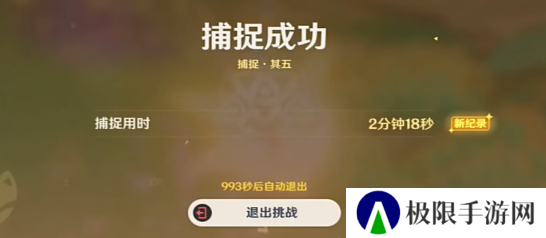 《原神》捉虫小队最后出击任务攻略