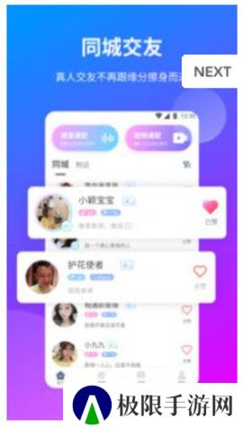 夜半一对一聊
