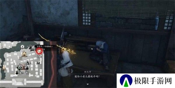 《燕云十六声》白头偕老任务攻略