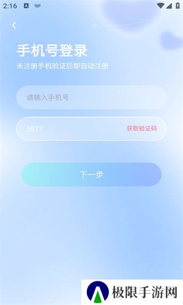 友萌交友官方下载