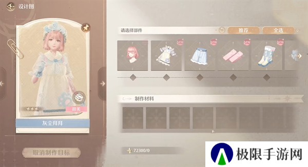 《无限暖暖》毛线获取方法