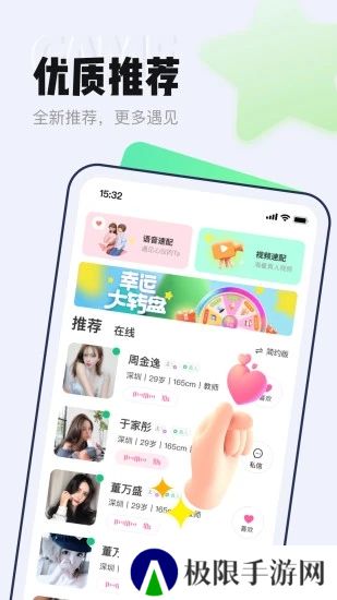 等Ta极速版官方最新版下载