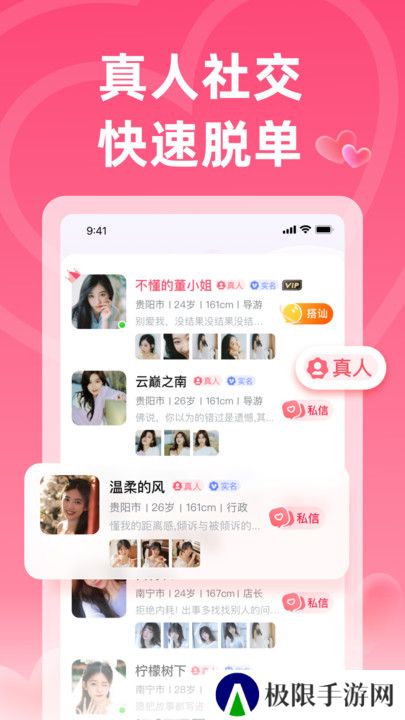 佳梦交友官方下载app