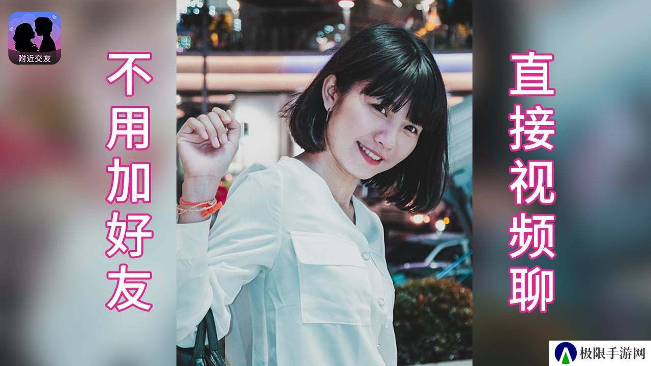 同城探爱app下载安装
