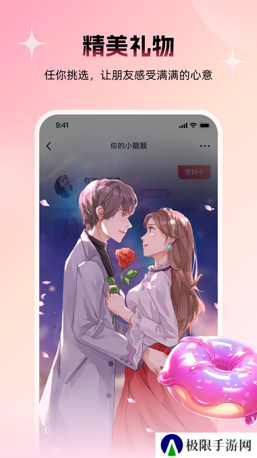 附近约友app安卓版下载