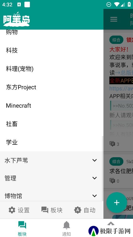 阿苇岛app安卓版下载